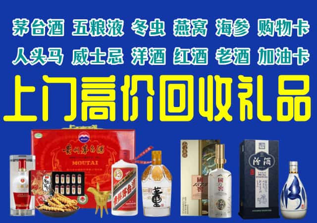 昭通水富市回收烟酒