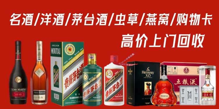 昭通水富市回收烟酒