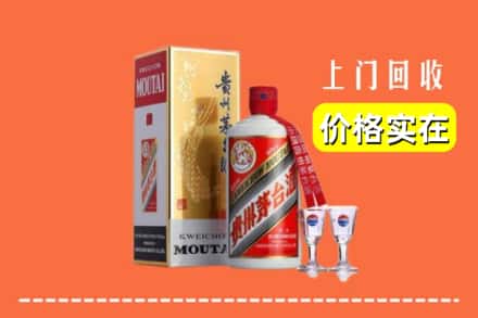 诚信求购:昭通水富市高价回收茅台酒