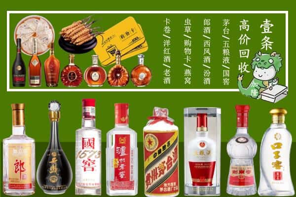 昭通水富市回收名酒哪家好