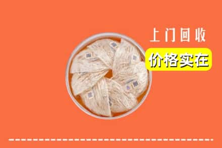 昭通水富市回收燕窝