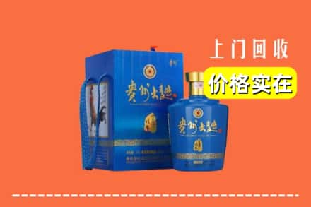 昭通水富市回收贵州大曲