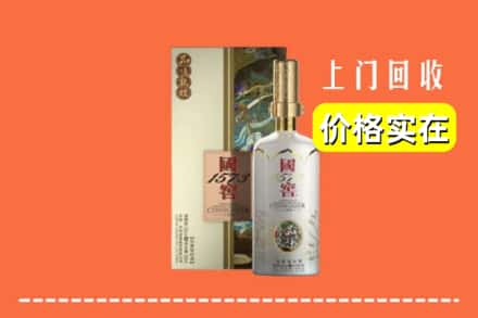 昭通水富市回收国窖1573