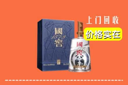 昭通水富市回收国窖