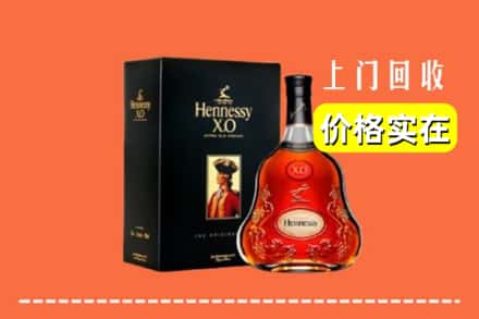 昭通水富市回收轩尼诗