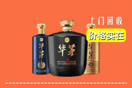 昭通水富市回收华茅酒