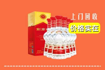 昭通水富市回收剑南春