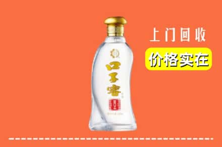 昭通水富市回收口子窖