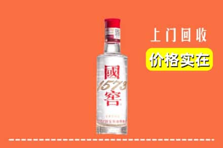 昭通水富市回收国窖酒