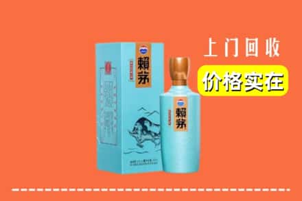 昭通水富市回收赖茅