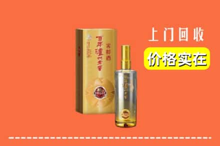 诚信求购:昭通水富市高价回收泸州老窖