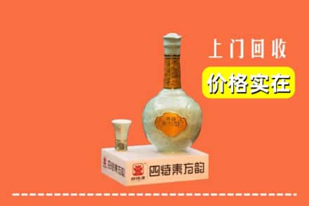 诚信求购:昭通水富市高价回收四特酒