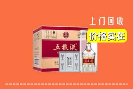 诚信求购:昭通水富市高价回收五粮液