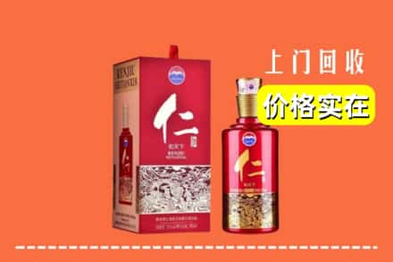 诚信求购:昭通水富市高价回收仁酒