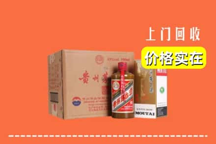 诚信求购:昭通水富市高价回收精品茅台酒