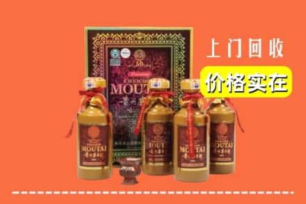 昭通水富市回收50年茅台酒