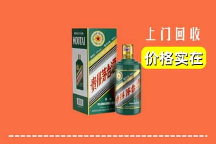 昭通水富市回收纪念茅台酒