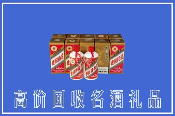 昭通水富市回收茅台酒